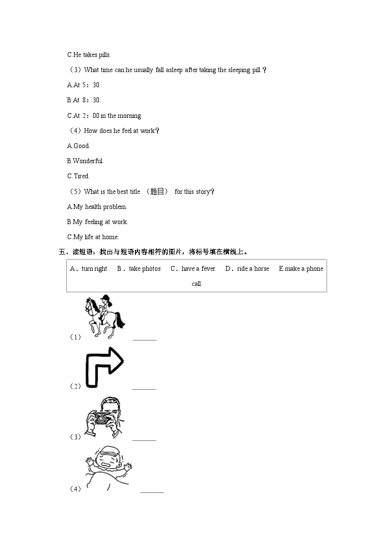 北京市东城区2021-2022学年六年级下学期期末英语试卷（含答案）02