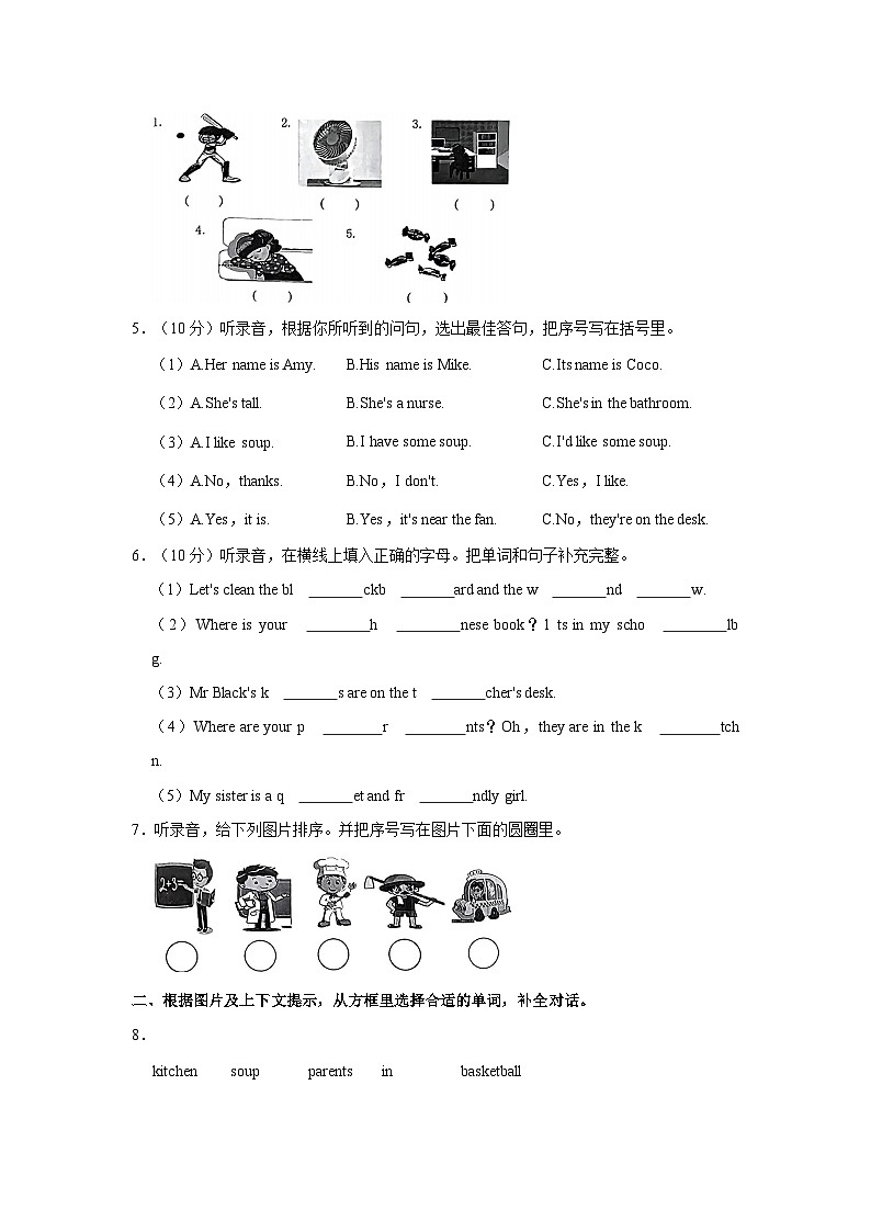 2023-2024学年广东省东莞市长安镇四年级（上）期末英语试卷02