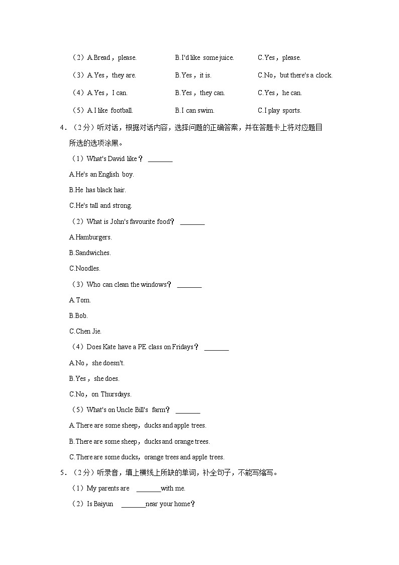 2023-2024学年广东省佛山市顺德区五年级（上）期末英语试卷02
