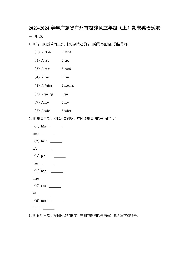2023-2024学年广东省广州市越秀区三年级（上）期末英语试卷第1页