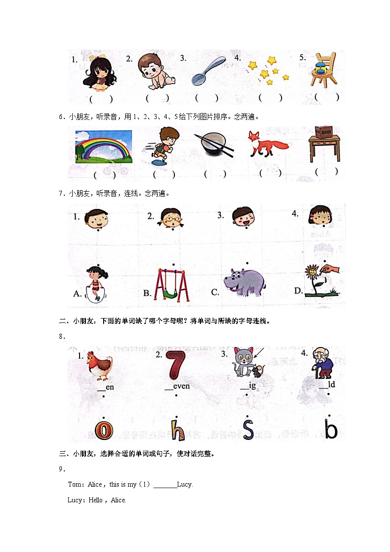 2023-2024学年广东省深圳市龙华区二年级（上）期末英语试卷第3页