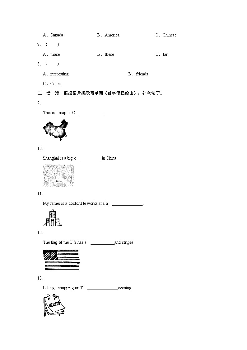 2023-2024学年河北省石家庄市栾城区五年级（上）期末英语试卷第2页