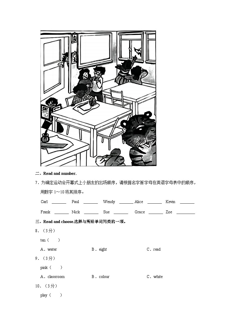 2023-2024学年湖北省武汉市江汉区三年级（上）期末英语试卷03