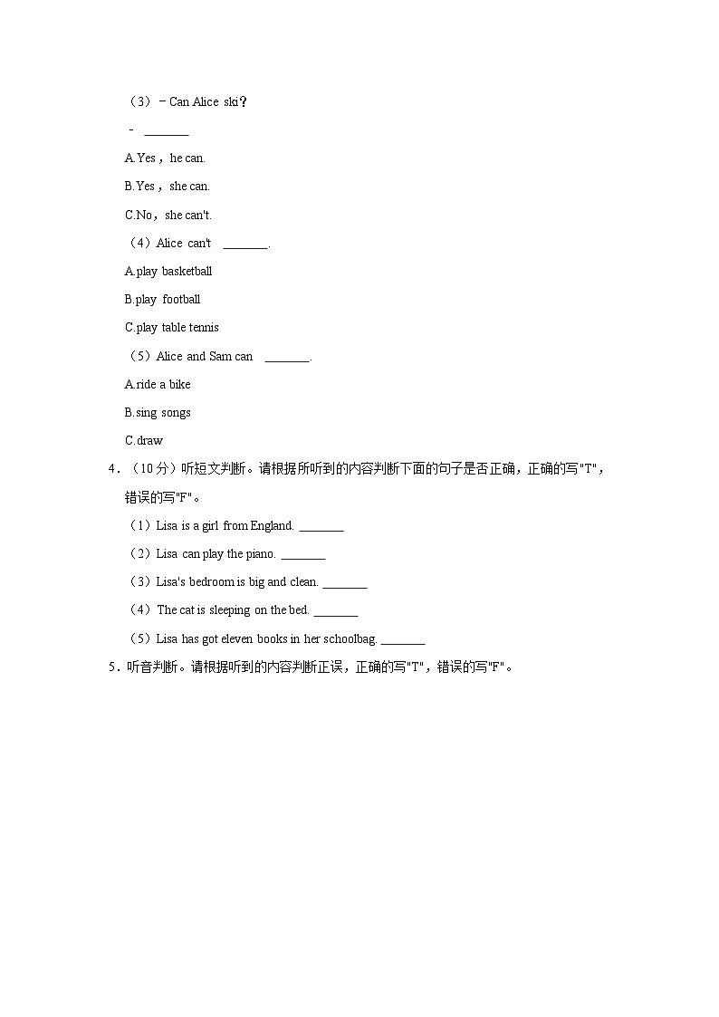 2023-2024学年湖北省武汉市新洲区四年级（上）期末英语试卷02