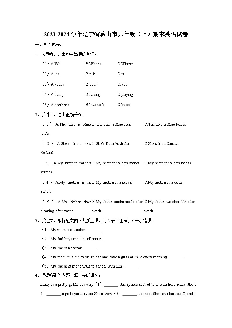 2023-2024学年辽宁省鞍山市六年级（上）期末英语试卷01