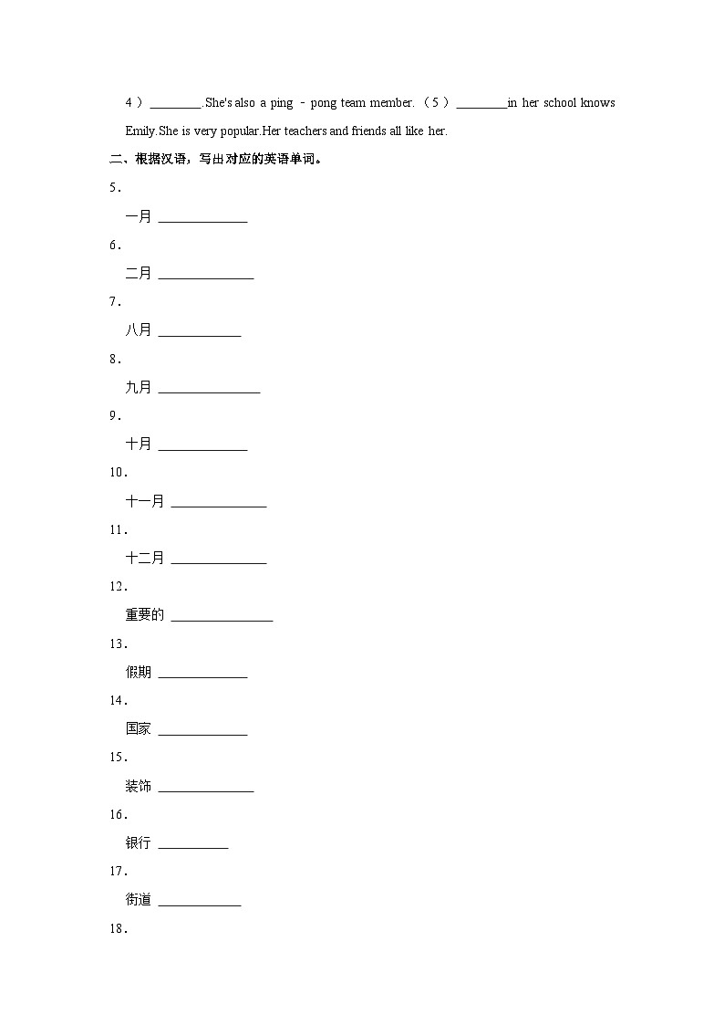 2023-2024学年辽宁省鞍山市六年级（上）期末英语试卷02
