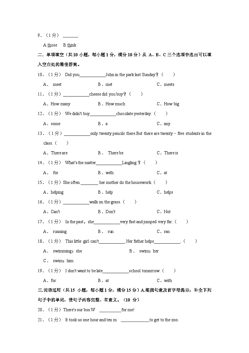 2023-2024学年辽宁省大连市瓦房店市五年级（上）期末英语试卷03