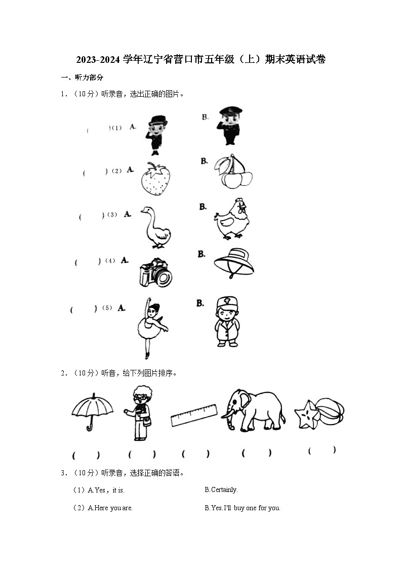 2023-2024学年辽宁省营口市五年级（上）期末英语试卷01