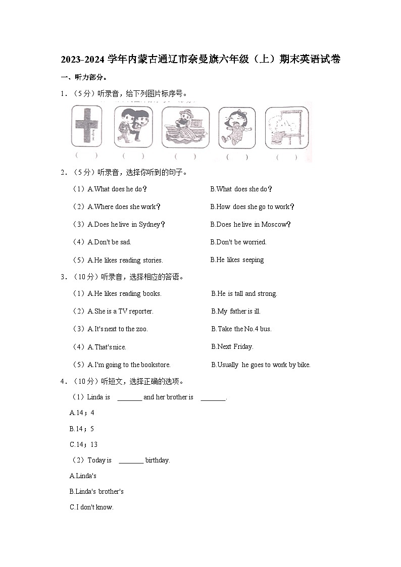 2023-2024学年内蒙古通辽市奈曼旗六年级（上）期末英语试卷01