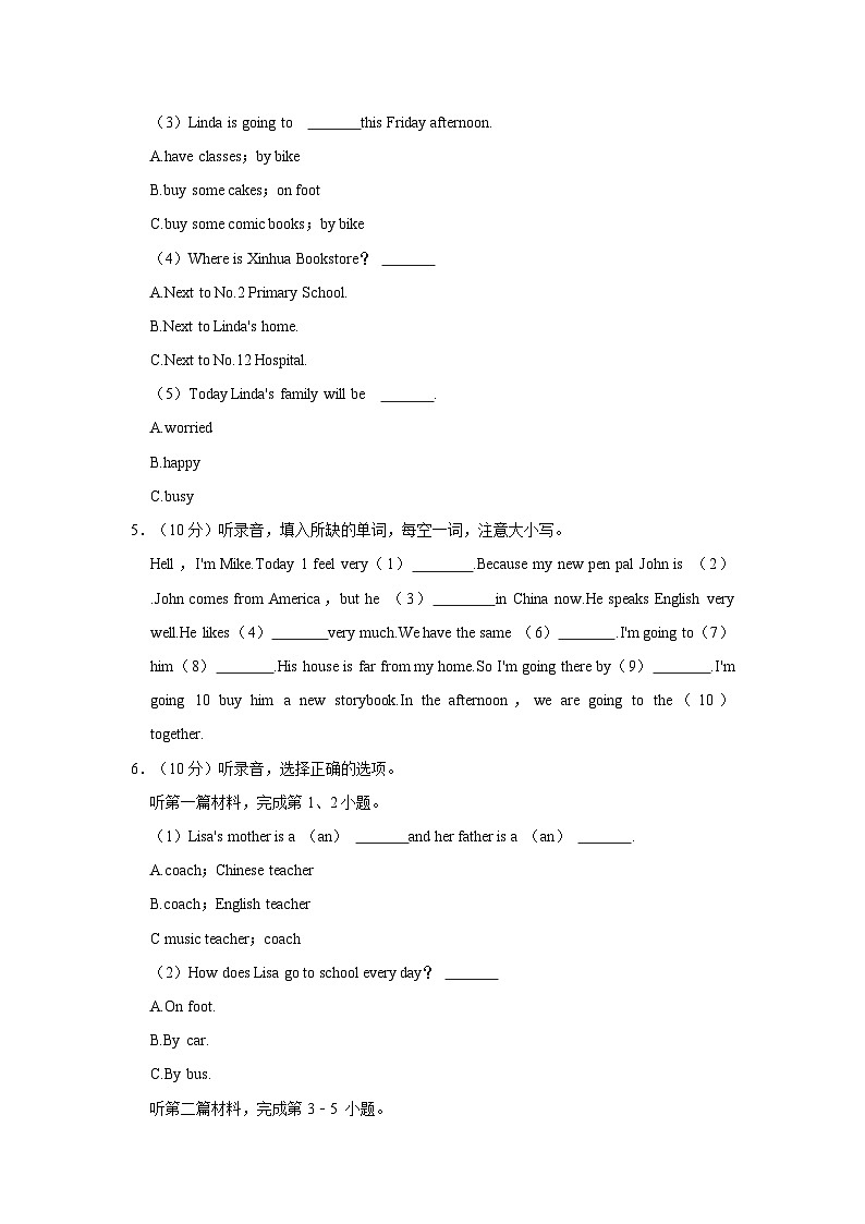 2023-2024学年内蒙古通辽市奈曼旗六年级（上）期末英语试卷02