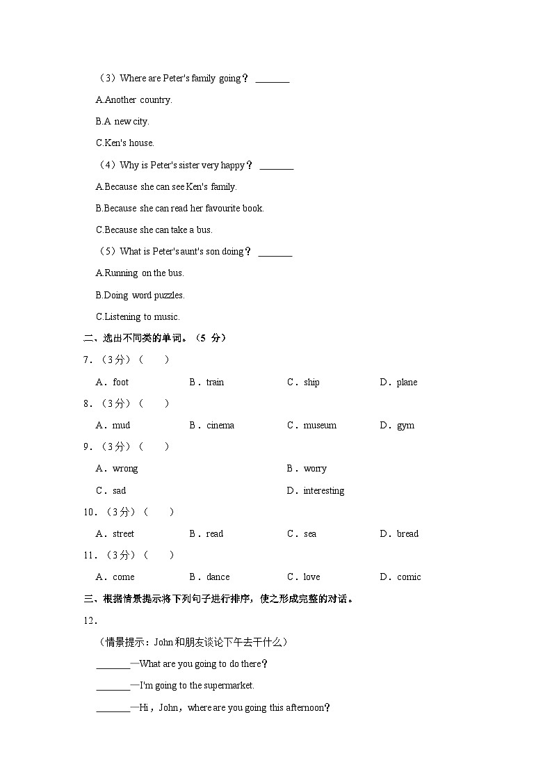 2023-2024学年内蒙古通辽市奈曼旗六年级（上）期末英语试卷03