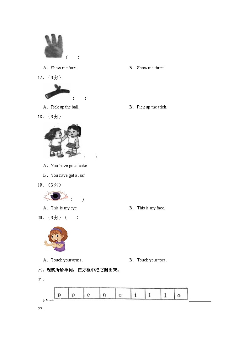 2023-2024学年山西省太原市小店区一年级（上）期末英语试卷第3页