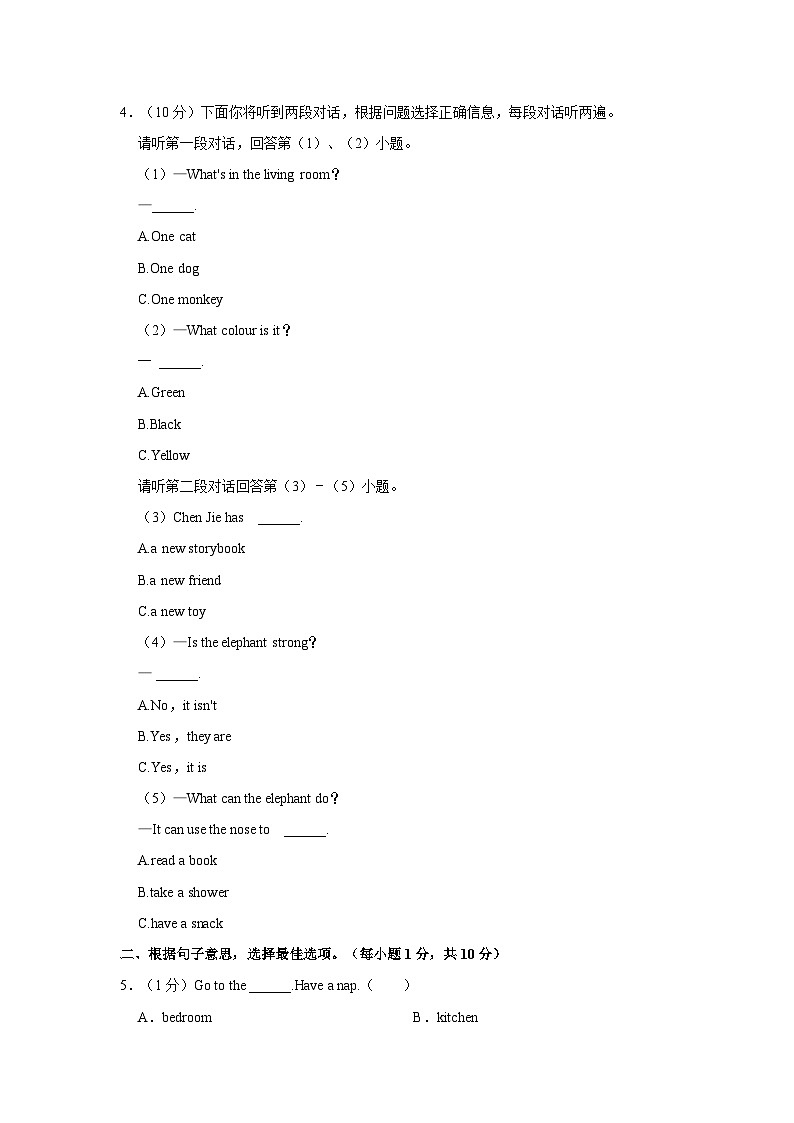2023-2024学年云南省昆明市西山区四年级（上）期末英语试卷02