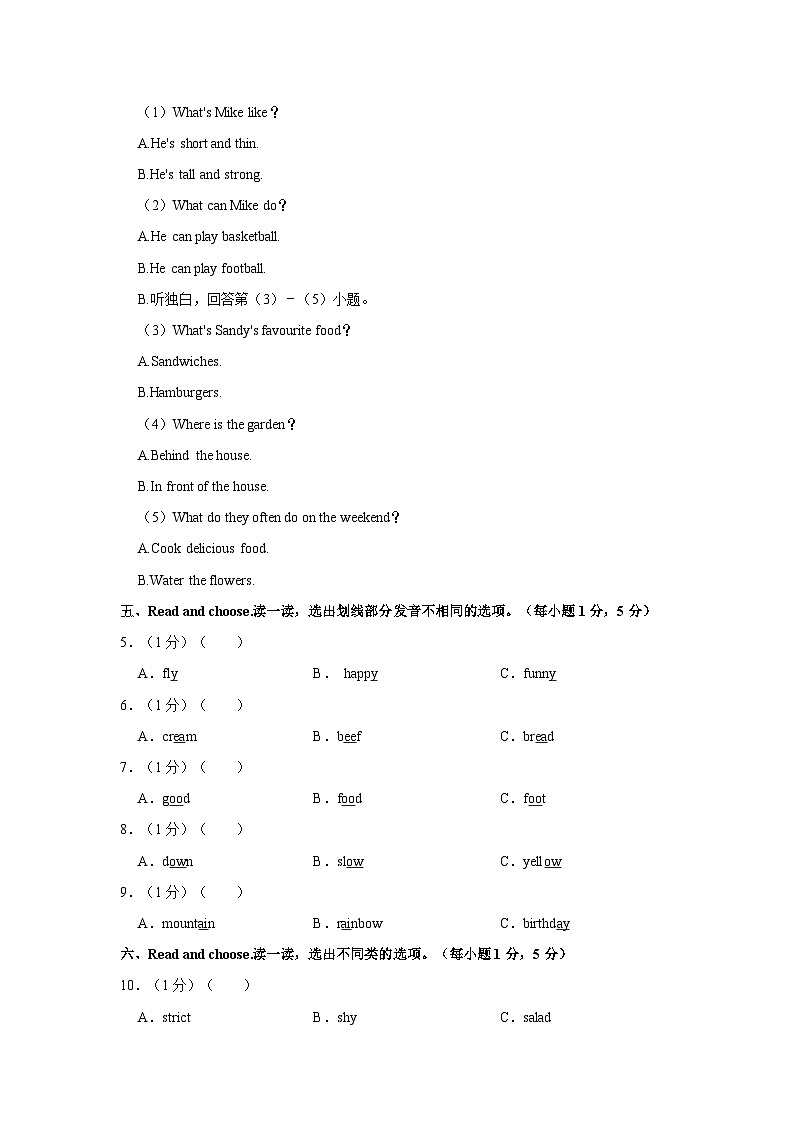 2023-2024学年浙江省台州市椒江区五年级（上）期末英语试卷第2页