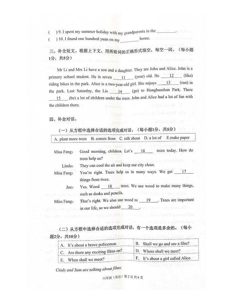 广东省深圳市光明区2023-2024学年六年级上学期1月期末英语试题02