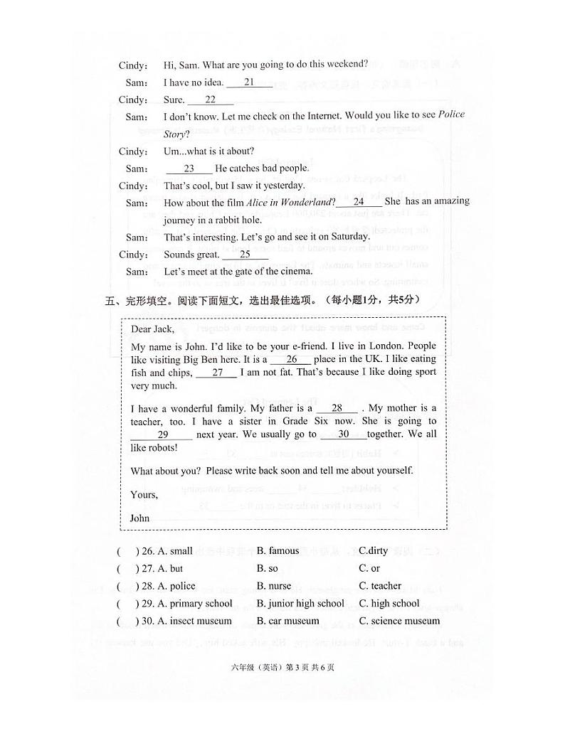 广东省深圳市光明区2023-2024学年六年级上学期1月期末英语试题03