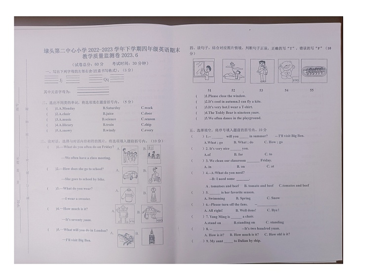 福建省莆田市秀屿区埭头第二中心小学2022-2023学年四年级下学期期末英语试题第1页
