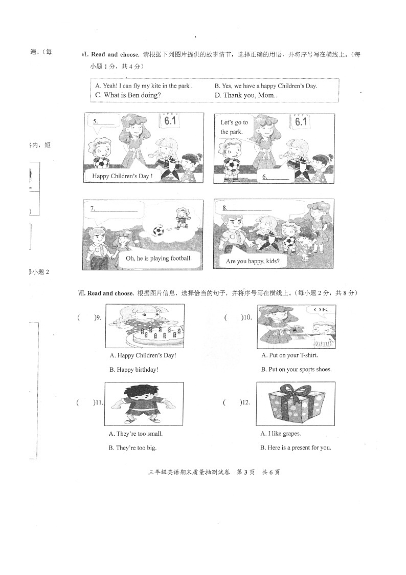 福建省泉州市安溪县2022-2023学年三年级下学期期末英语试题第3页