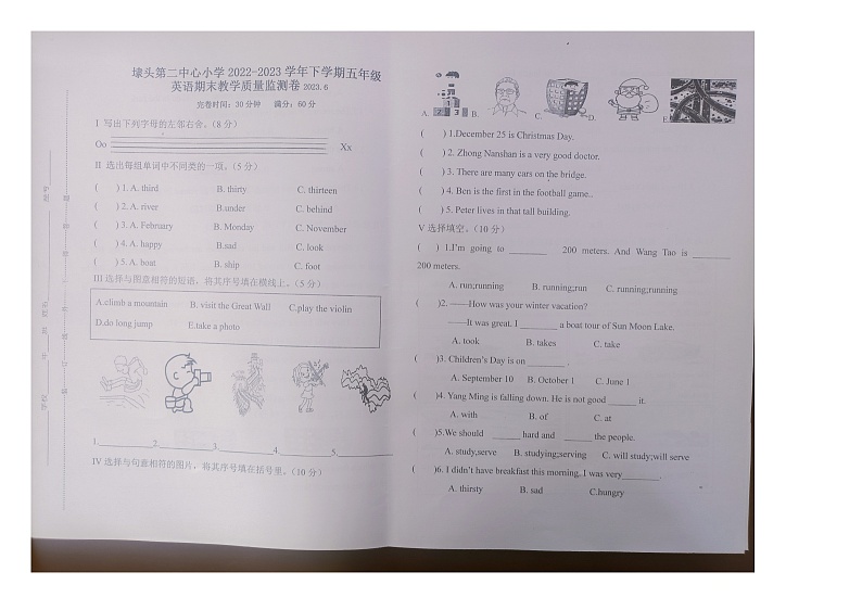 福建省莆田市秀屿区埭头第二中心小学2022-2023学年五年级下学期期末英语试题01