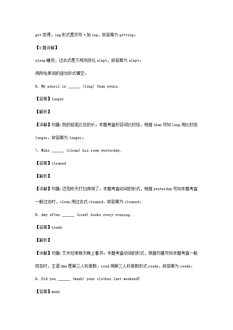 2022-2023年山西吕梁市六年级下册3月月考英语试卷及答案(人教PEP版)第3页