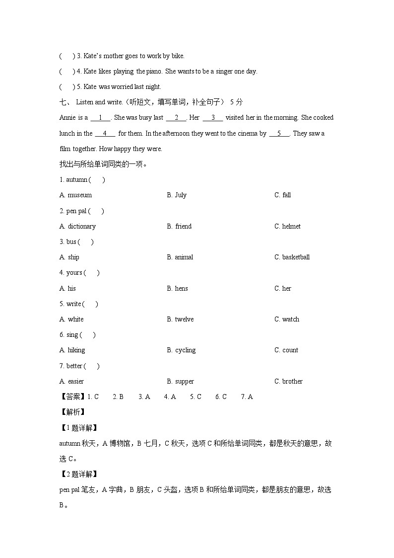 2022-2023年浙江省宁波市镇海区六年级下册期末英语试卷及答案(人教PEP版)03