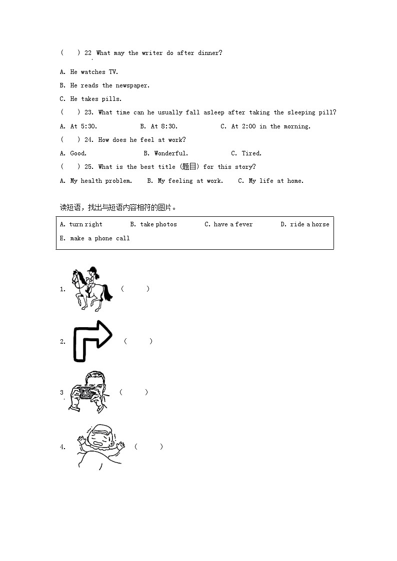 2022-2023年北京东城区小学六年级下学期期末英语试卷及答案第2页