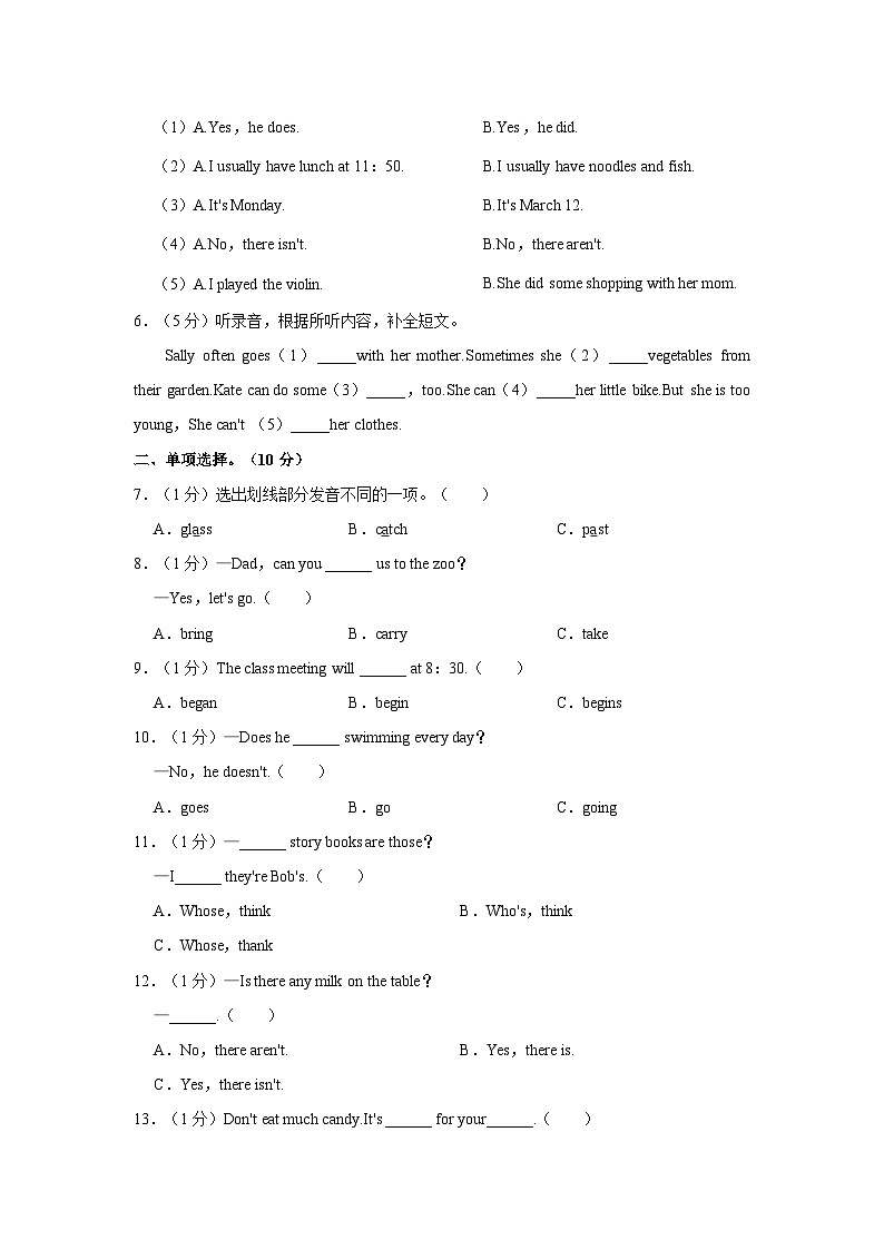 2023-2024学年福建省福州市福清市六年级（上）期末英语试卷第2页