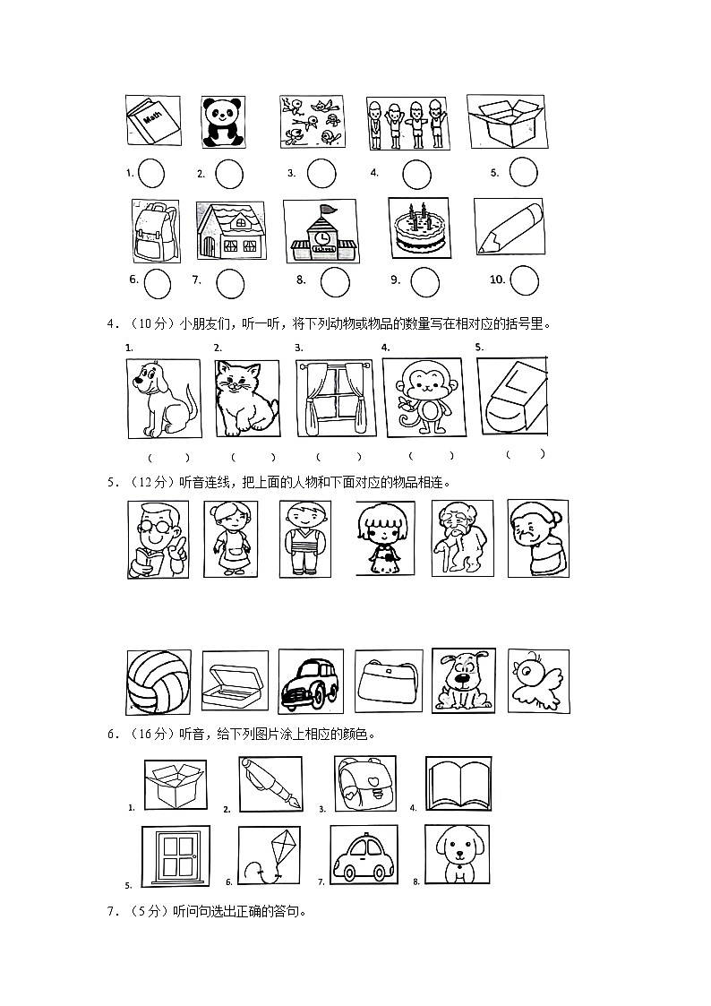 2023-2024学年福建省厦门市思明区一年级（上）期末英语试卷02