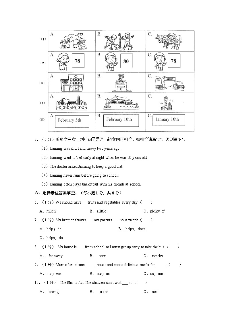 2023-2024学年广东省广州市南沙区六年级（上）期末英语试卷02