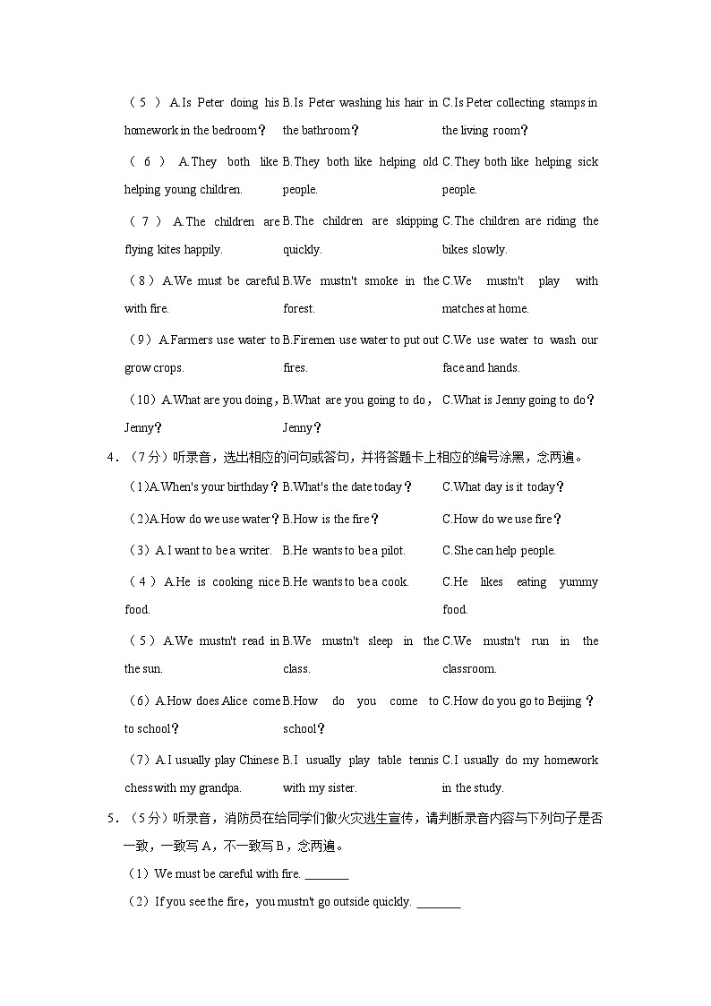 2023-2024学年广东省深圳市龙岗区五年级（上）期末英语试卷02