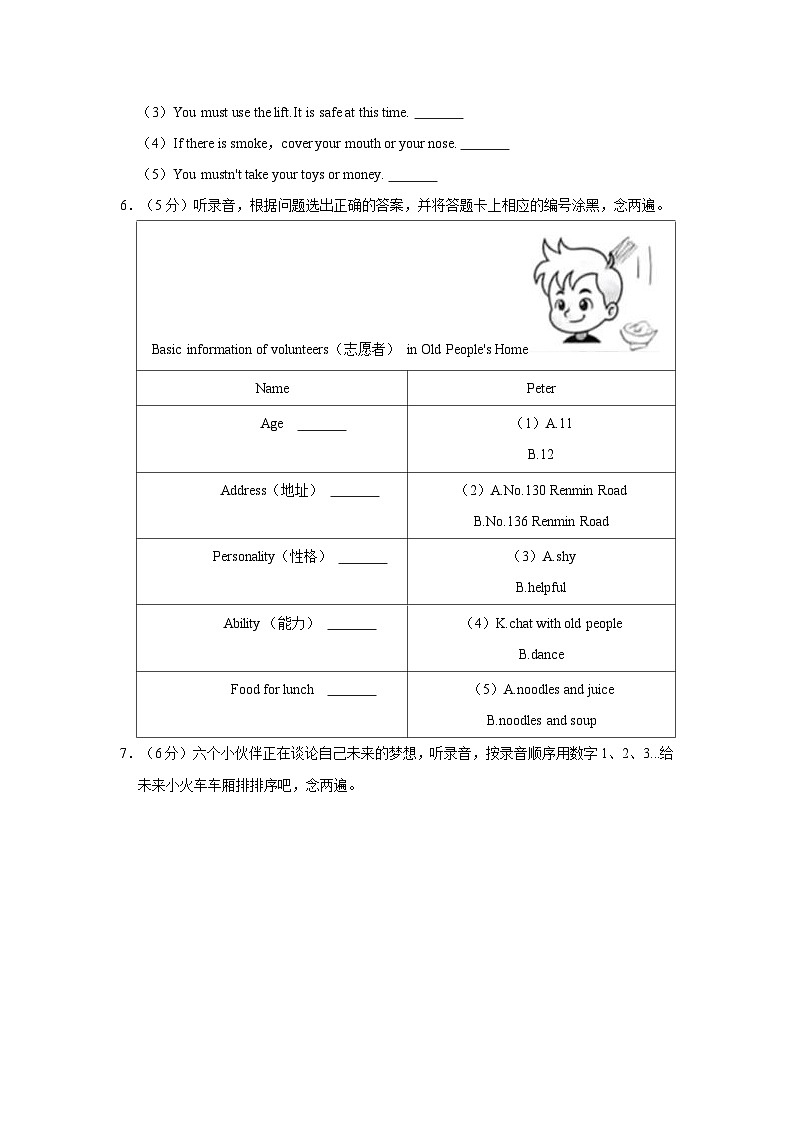 2023-2024学年广东省深圳市龙岗区五年级（上）期末英语试卷03
