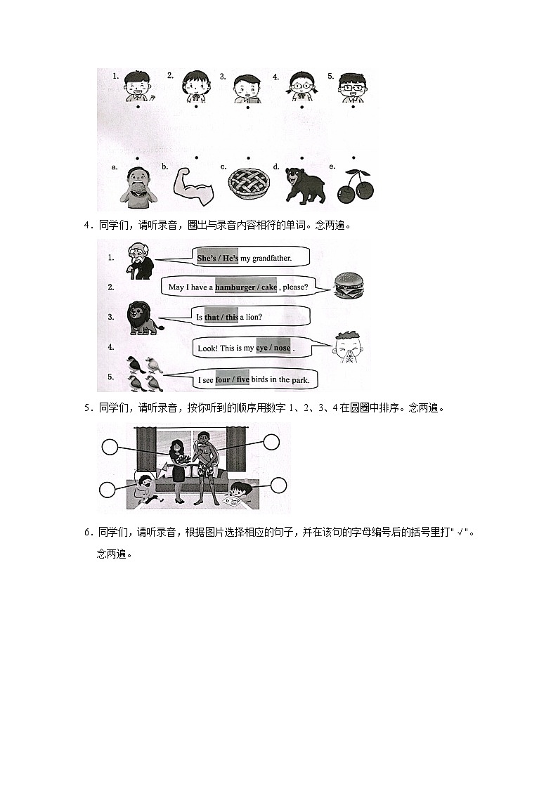 2023-2024学年广东省深圳市罗湖区一年级（上）期末英语试卷02