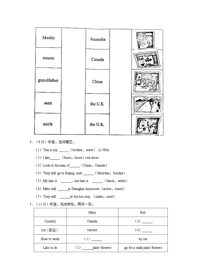 2023-2024学年河北省秦皇岛市海港区五年级（上）期末英语试卷第2页