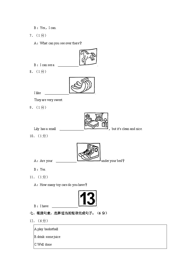 2023-2024学年江苏省南京市江宁区四年级（上）期末英语试卷第3页