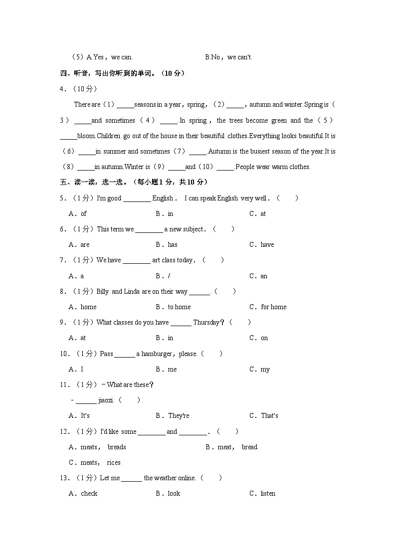 2023-2024学年辽宁省大连市高新技术产业园区五年级（上）期末英语试卷第2页