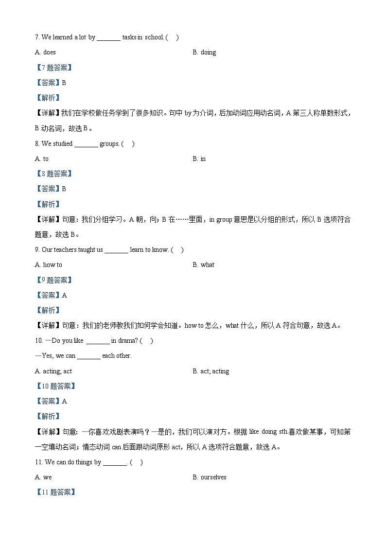 人教精通版六年级下册期中模拟测试英语试卷（原卷版+解析版）02