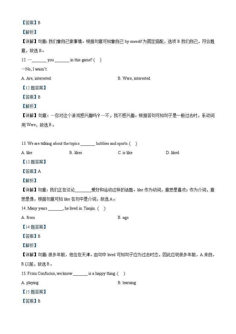 人教精通版六年级下册期中模拟测试英语试卷（原卷版+解析版）03