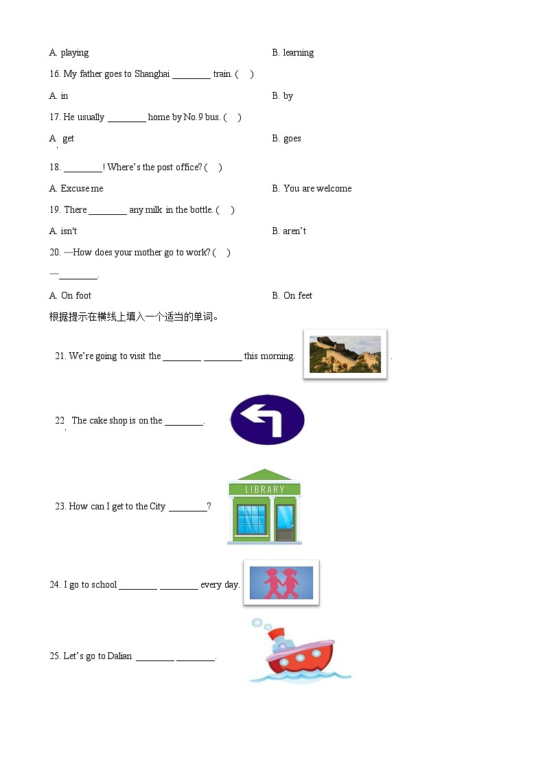 人教精通版六年级下册期中模拟测试英语试卷（原卷版+解析版）02