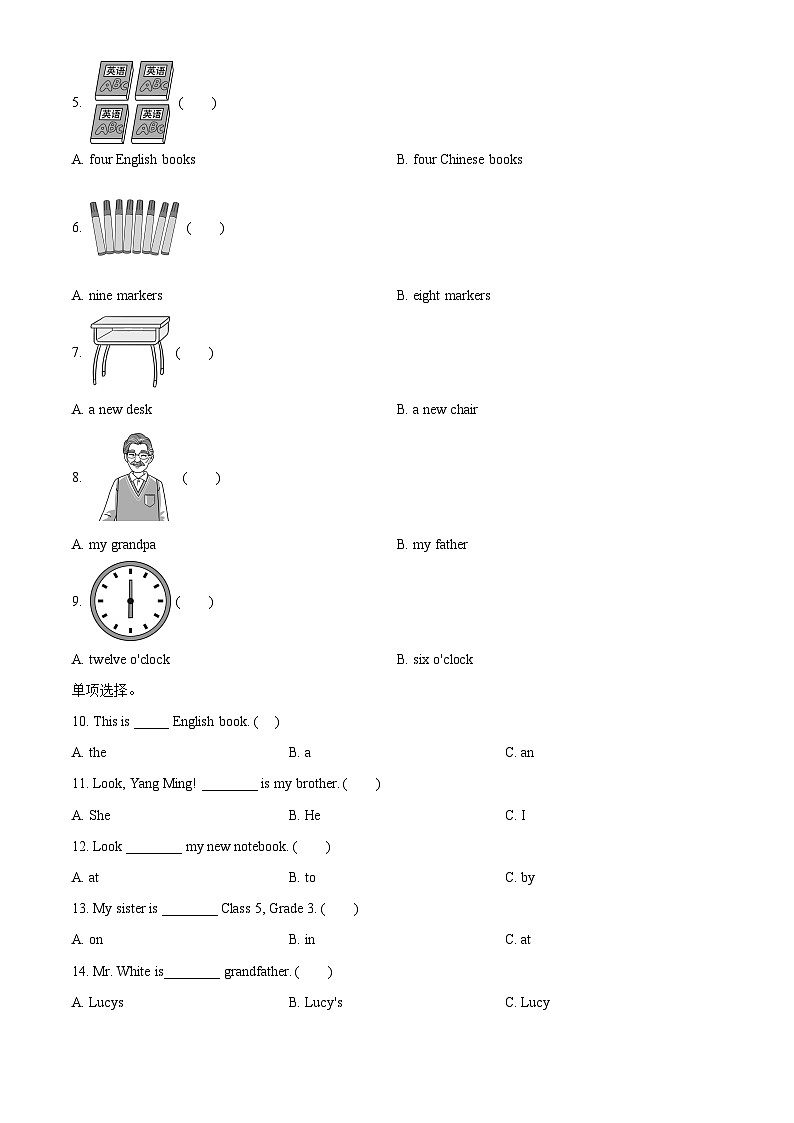 人教精通版三年级下册期中检测英语试卷2（含听力）02