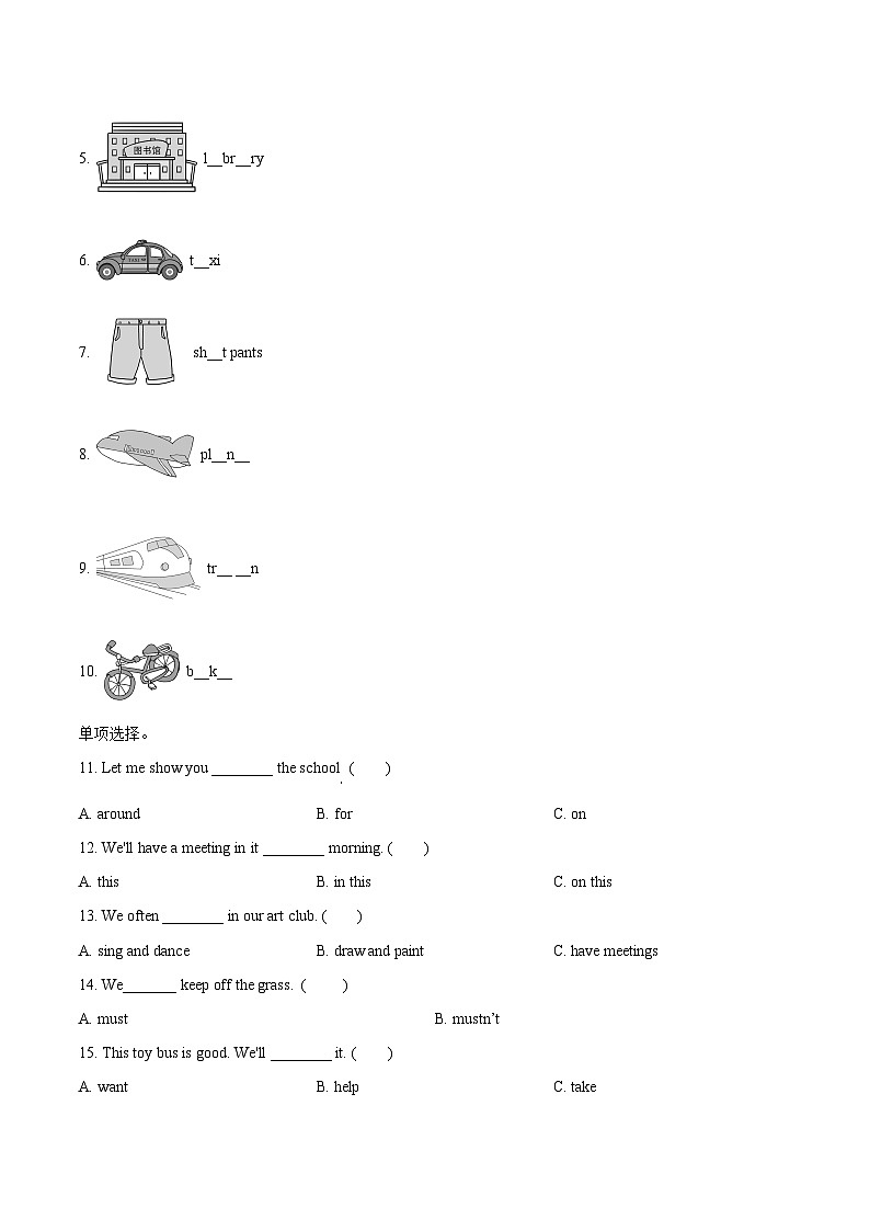 人教精通版五年级下册期中检测英语试卷1（含听力）02