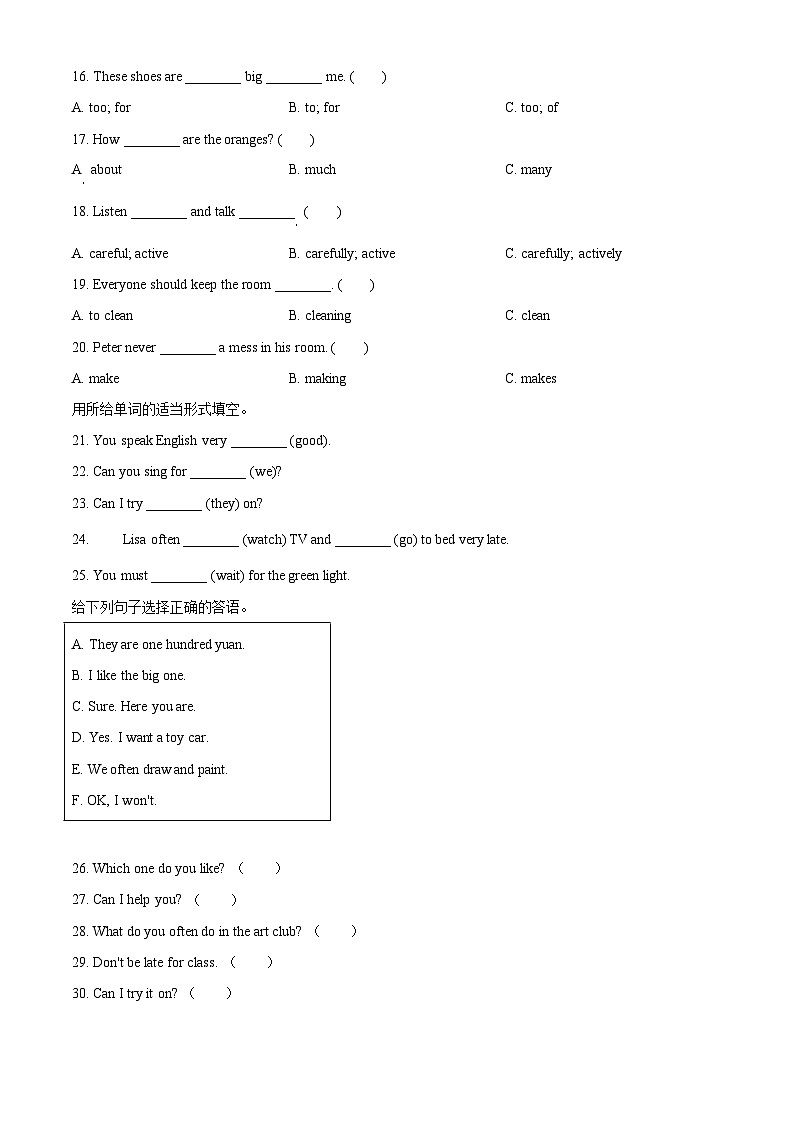 人教精通版五年级下册期中检测英语试卷1（含听力）03