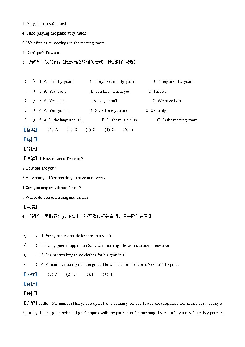 人教精通版五年级下册期中检测英语试卷1（含听力）02