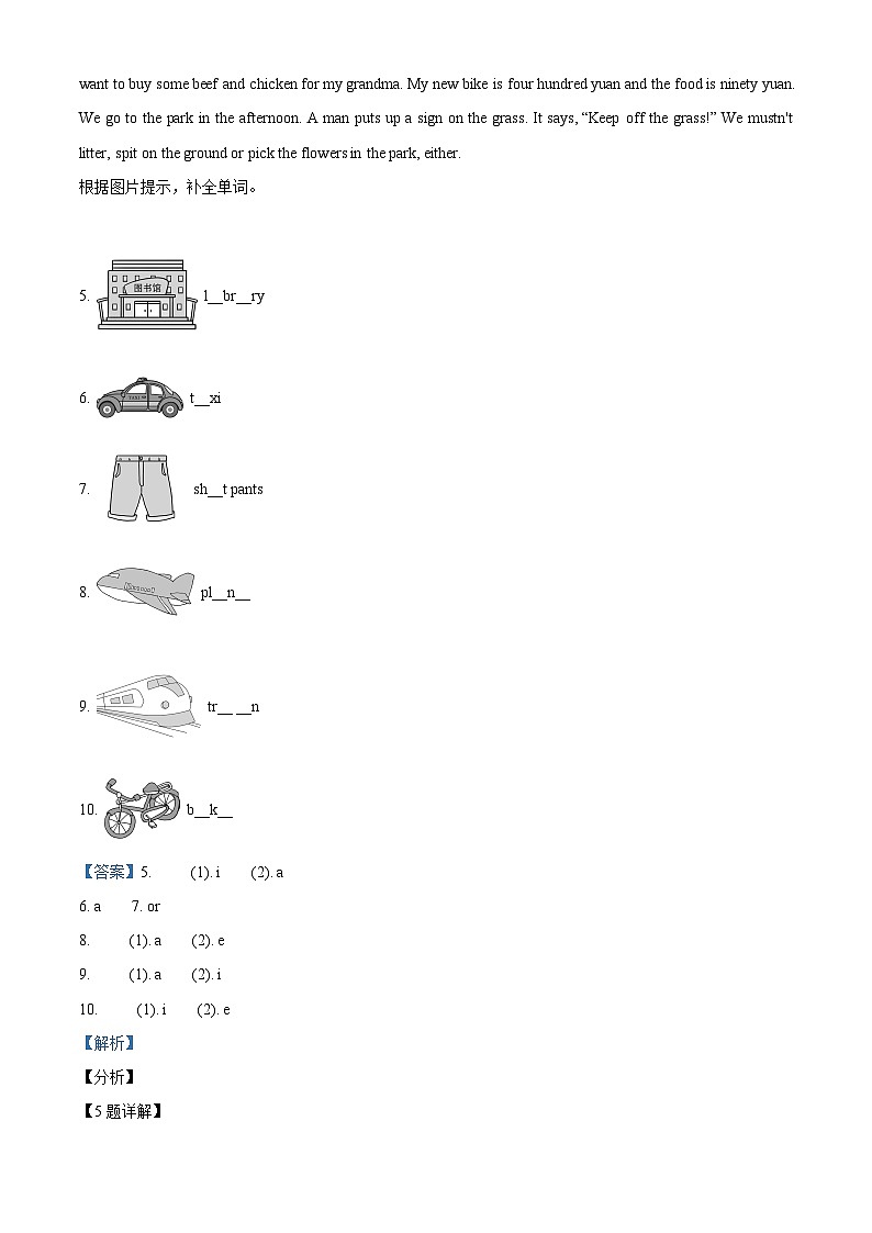 人教精通版五年级下册期中检测英语试卷1（含听力）03