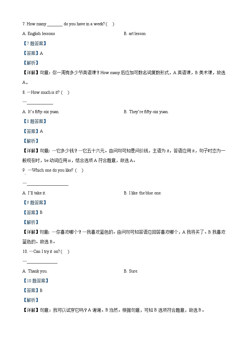 人教精通版五年级下册期中考试英语试卷（原卷版+解析版）202