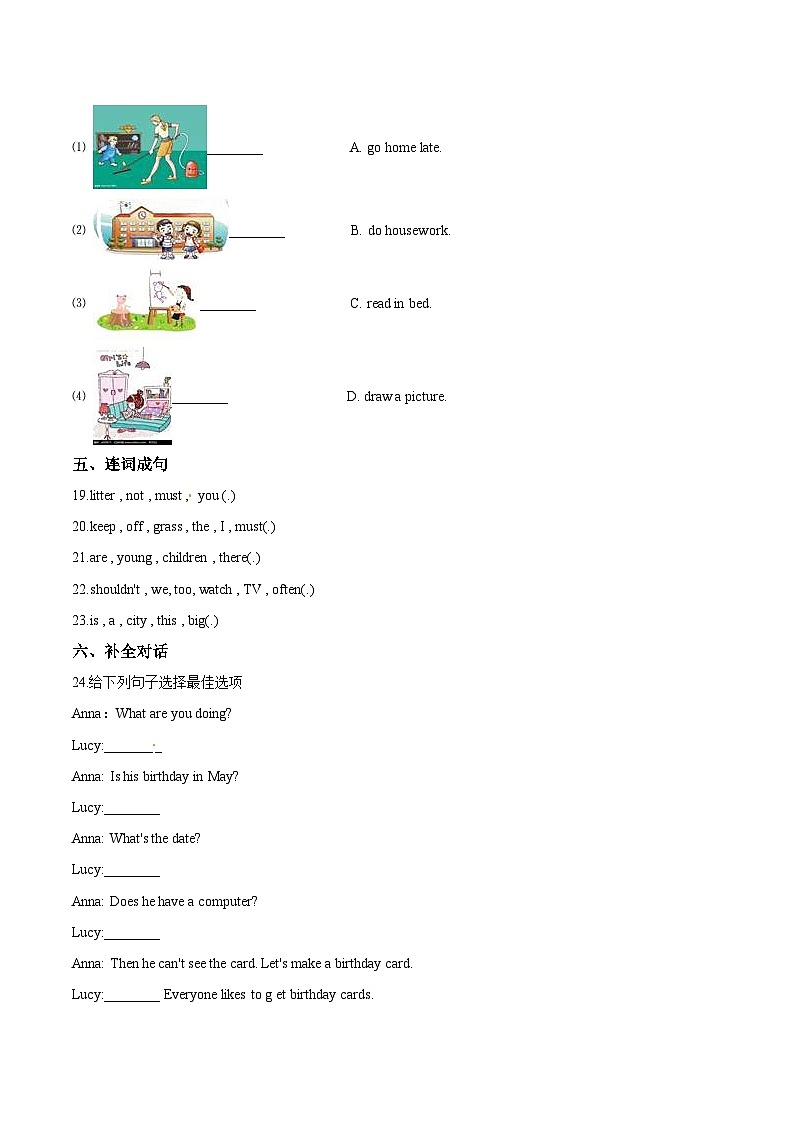 人教精通版五年级下册英语期中过关检测题（AB卷）（含答案解析）03