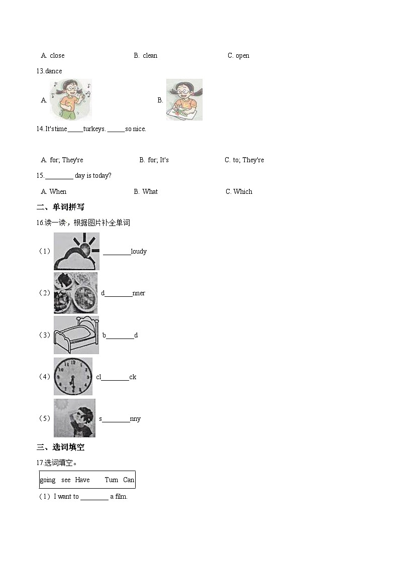人教精通版五年级下册英语期中过关检测题（AB卷）（含答案解析）02