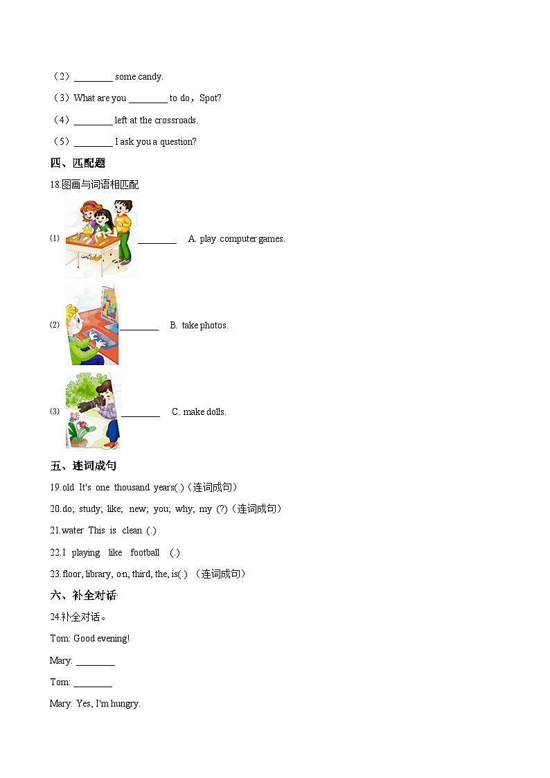 人教精通版五年级下册英语期中过关检测题（AB卷）（含答案解析）03