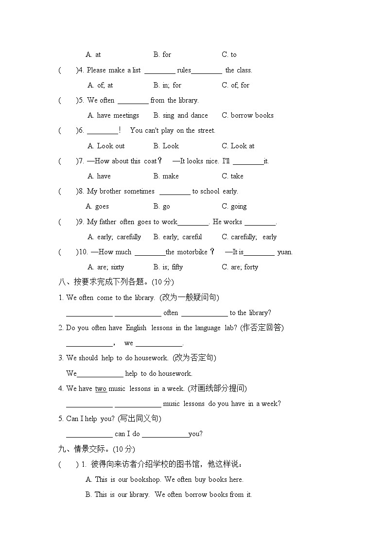 人教精通版（三年级起点）五年级下册期中测试卷（含答案及听力音频，材料）03
