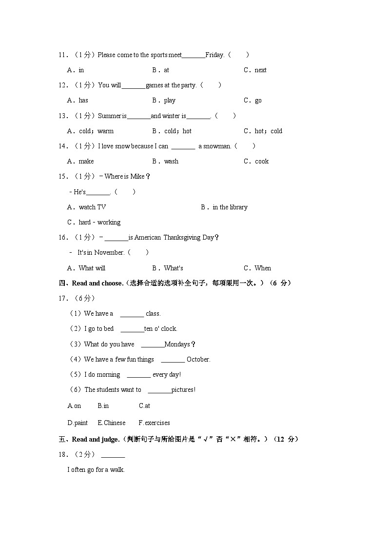 2021-2022学年甘肃省陇南市五年级（下）期中英语试卷第2页