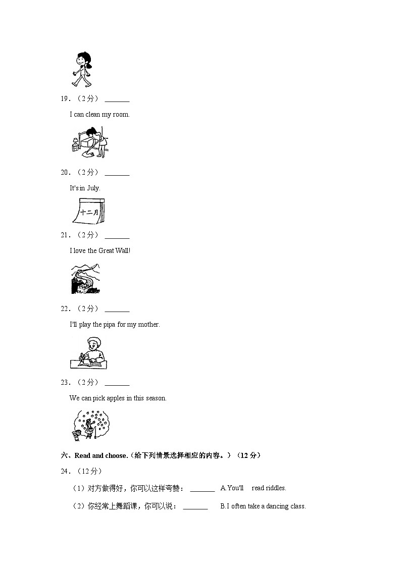 2021-2022学年甘肃省陇南市五年级（下）期中英语试卷第3页